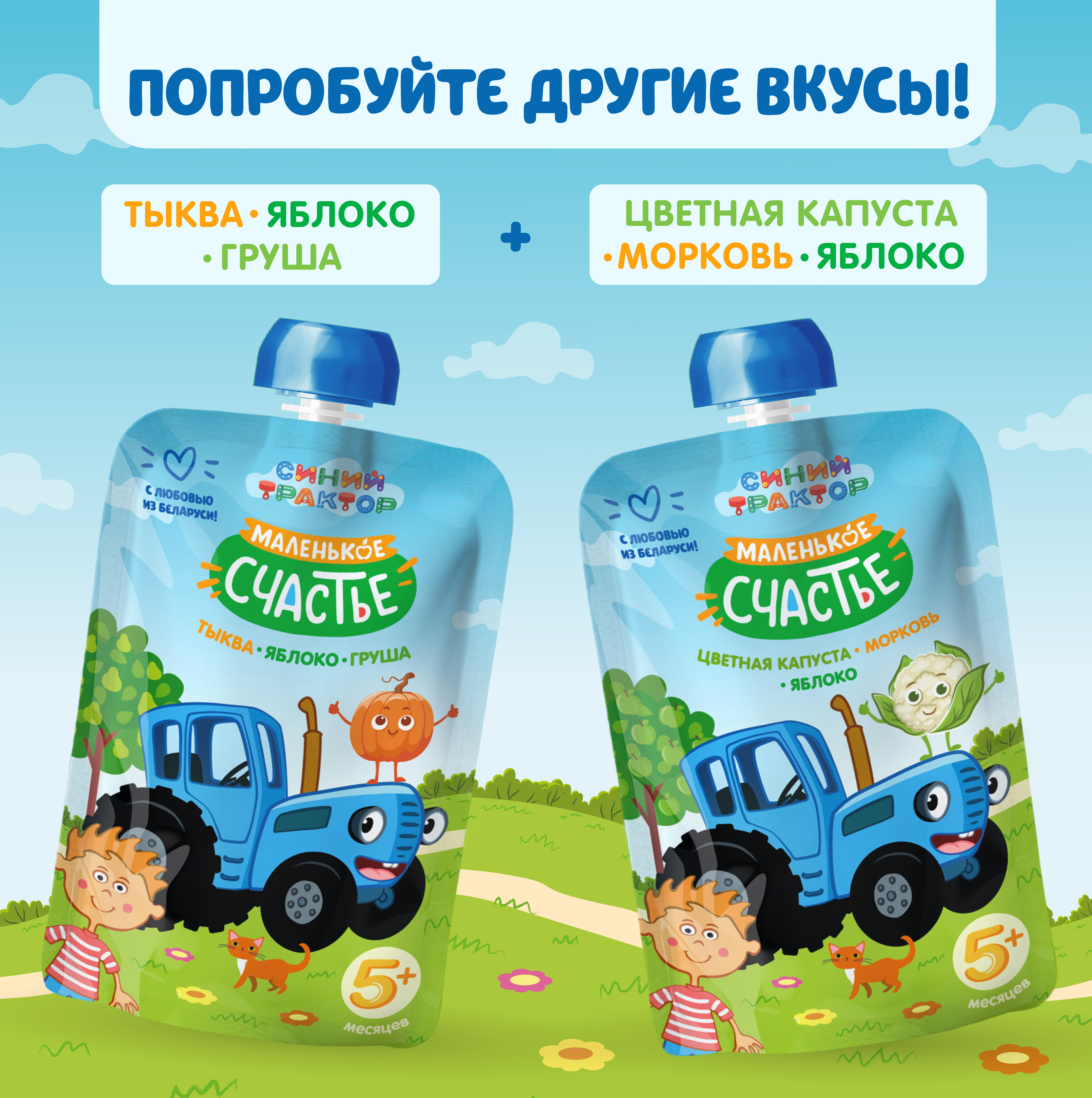Пюре Маленькое счастье Синий трактор морковь яблоко тыква 90г с 6 месяцев - фото 8