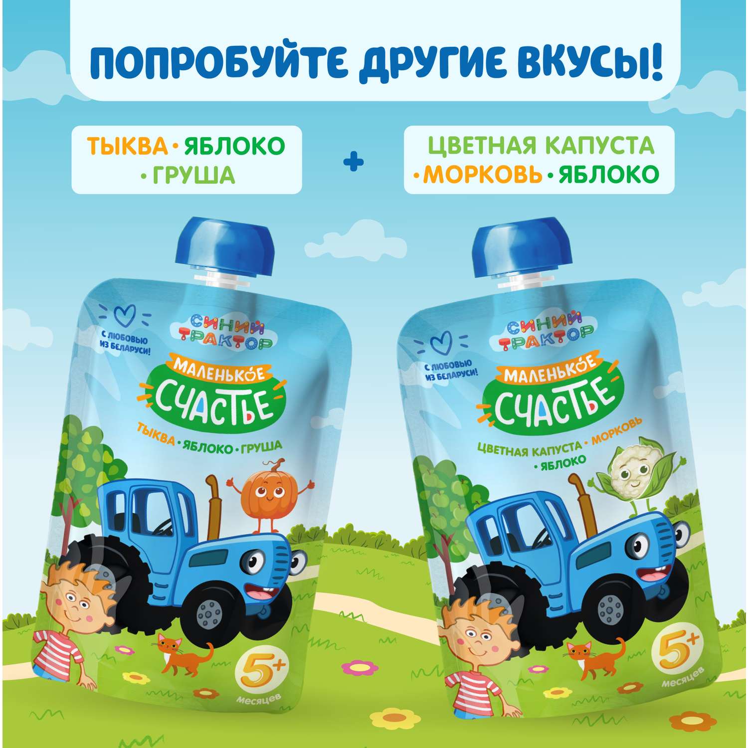Пюре Маленькое счастье Синий трактор морковь яблоко тыква 90г с 6 месяцев - фото 8