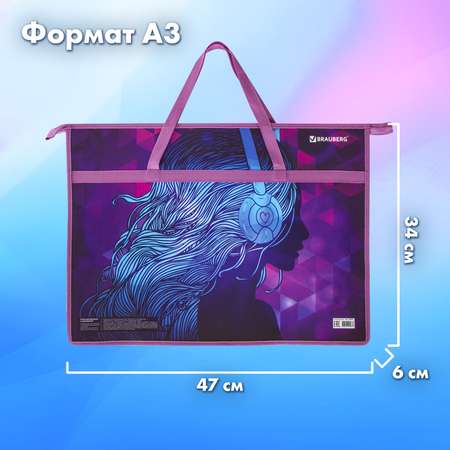 Папка с ручками Brauberg А3