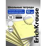 Тетрадь ErichKrause клетка 12 лист. 10 шт.