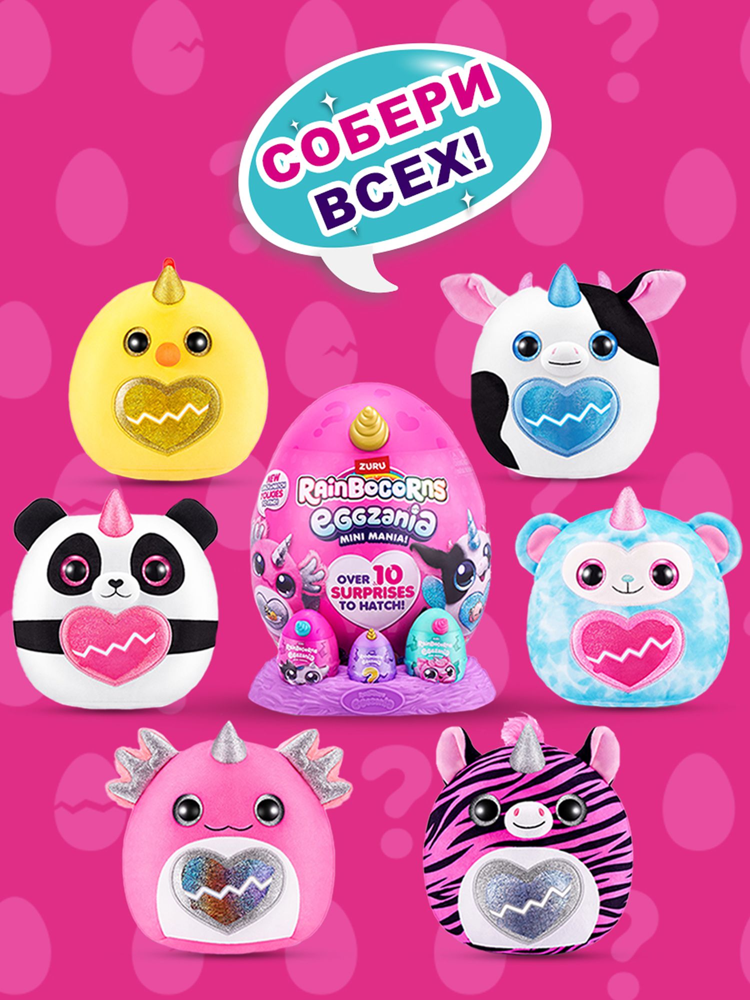 Игровой набор Zuru Rainbocorns Eggzania - фото 5