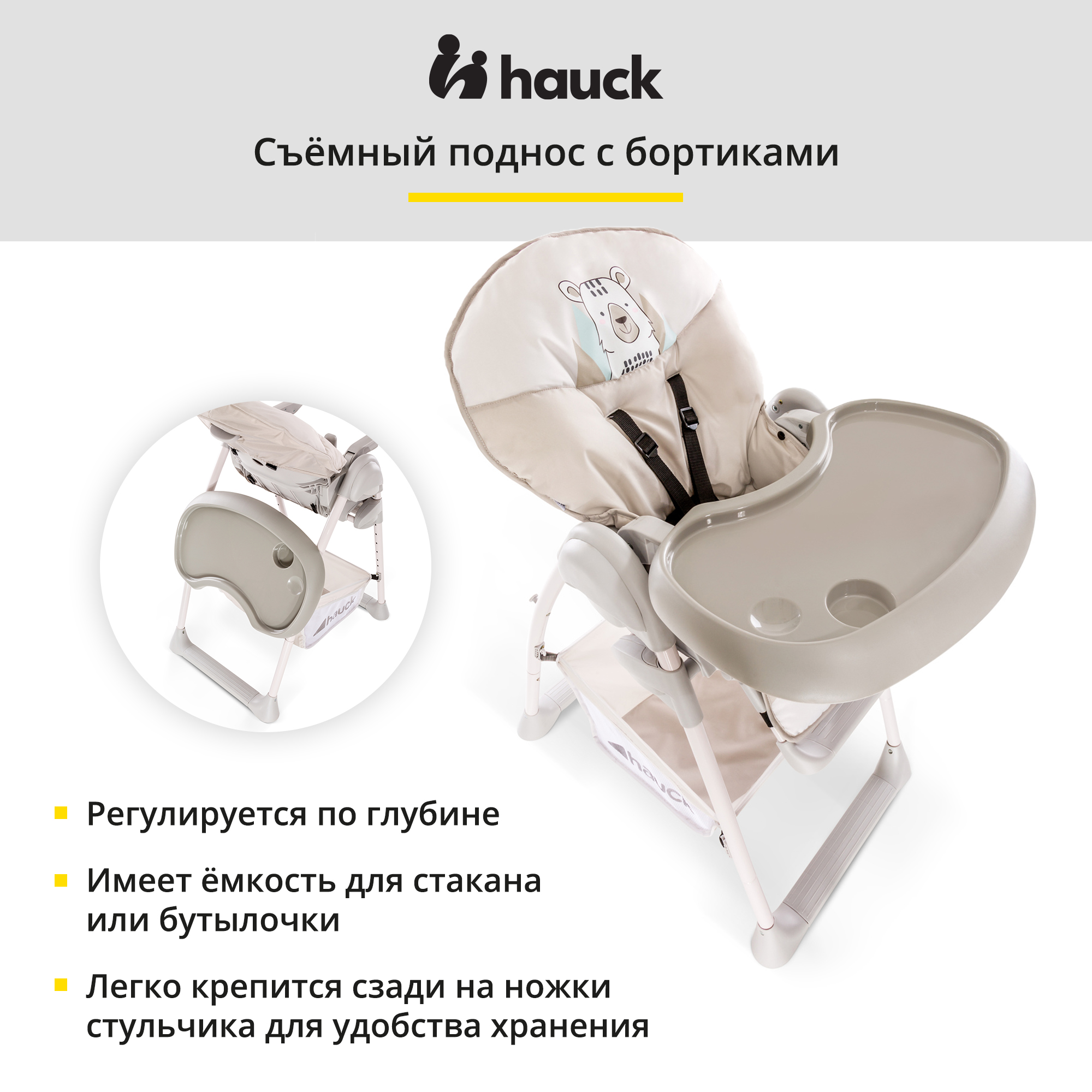 Стульчик для кормления Hauck Sit n Relax трансформер - фото 11