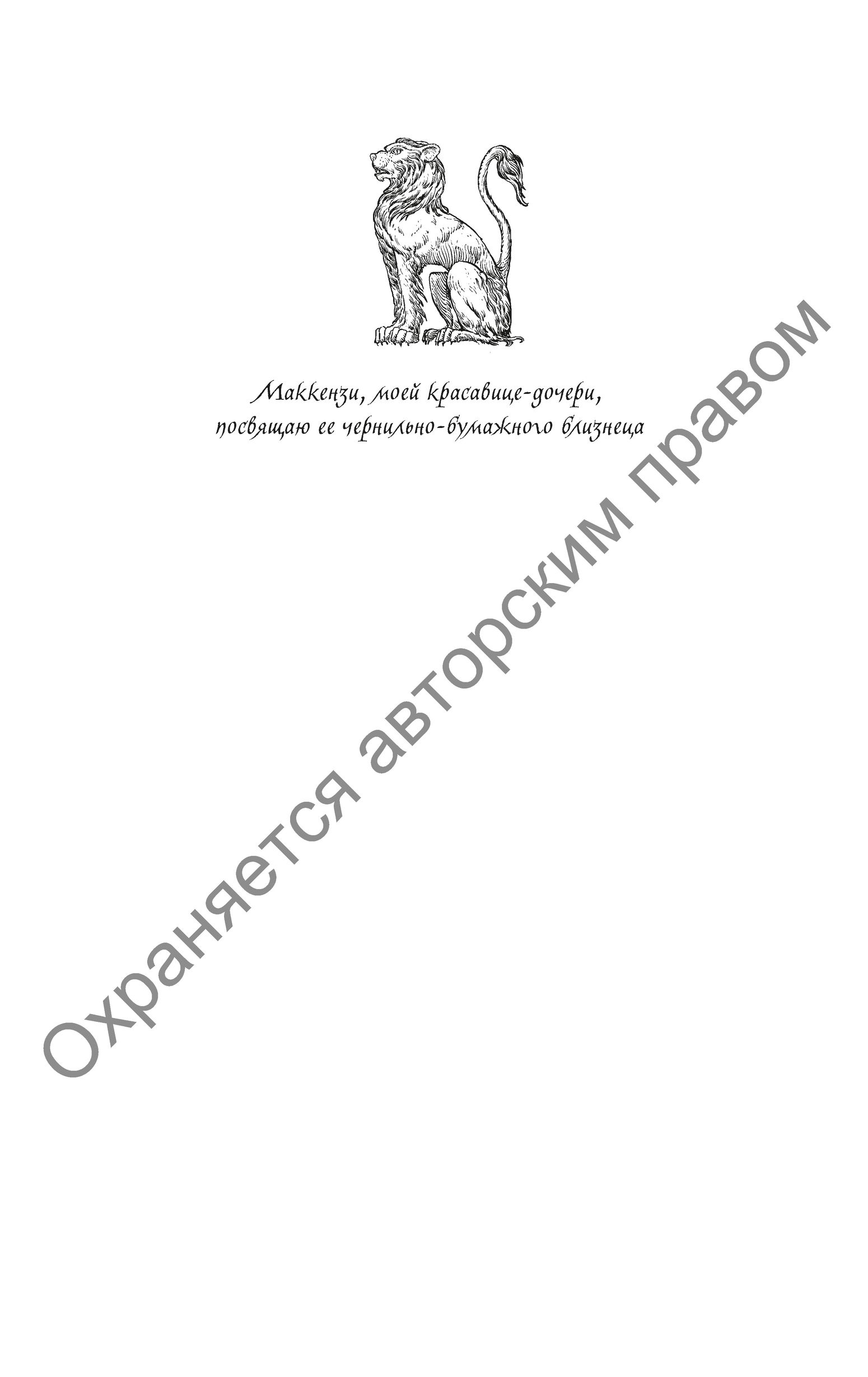 Книга Махаон Гарри Поттер и Принц полукровка Гриффиндор - фото 5