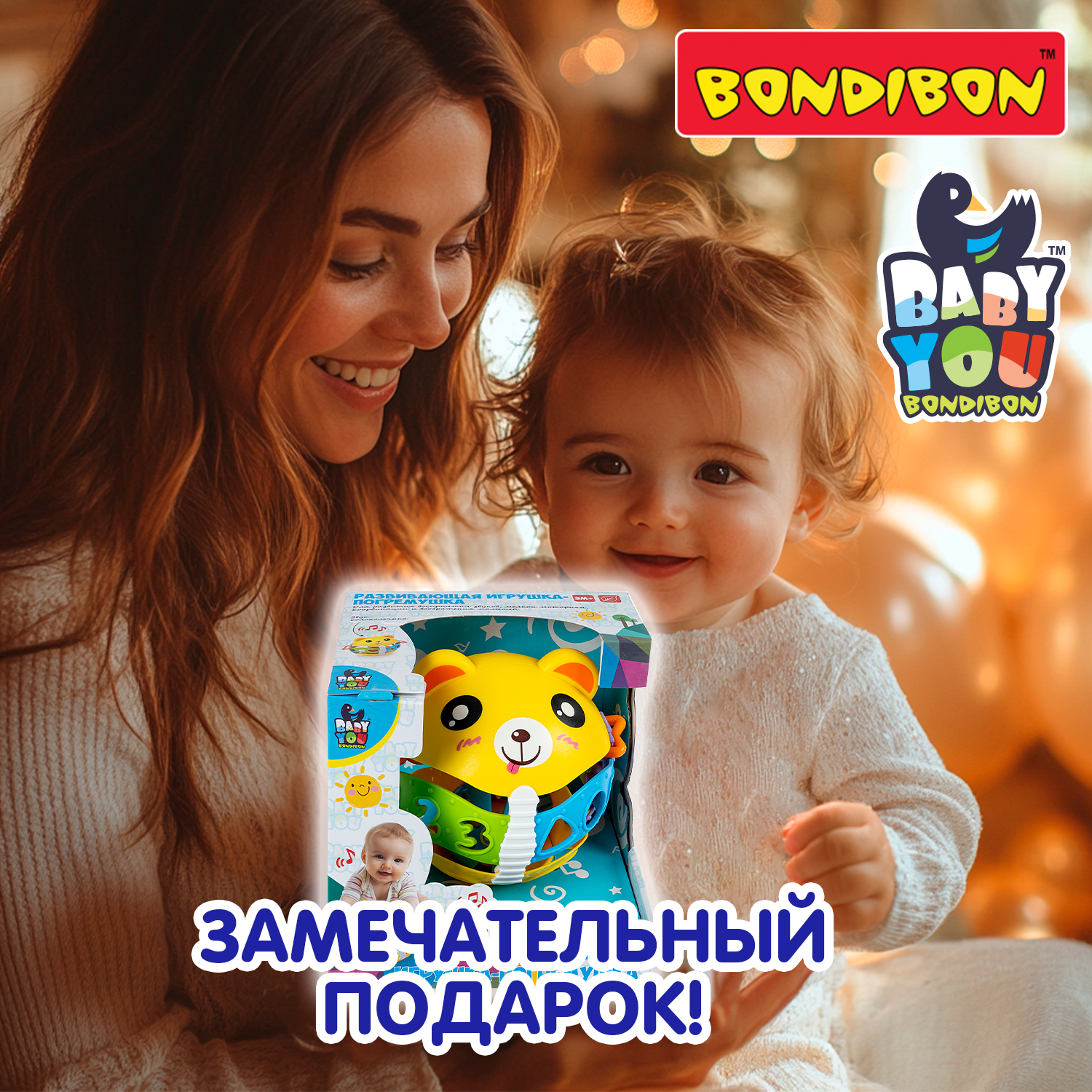 Игрушка Bondibon погремушка Медвежонок-Шар - фото 11