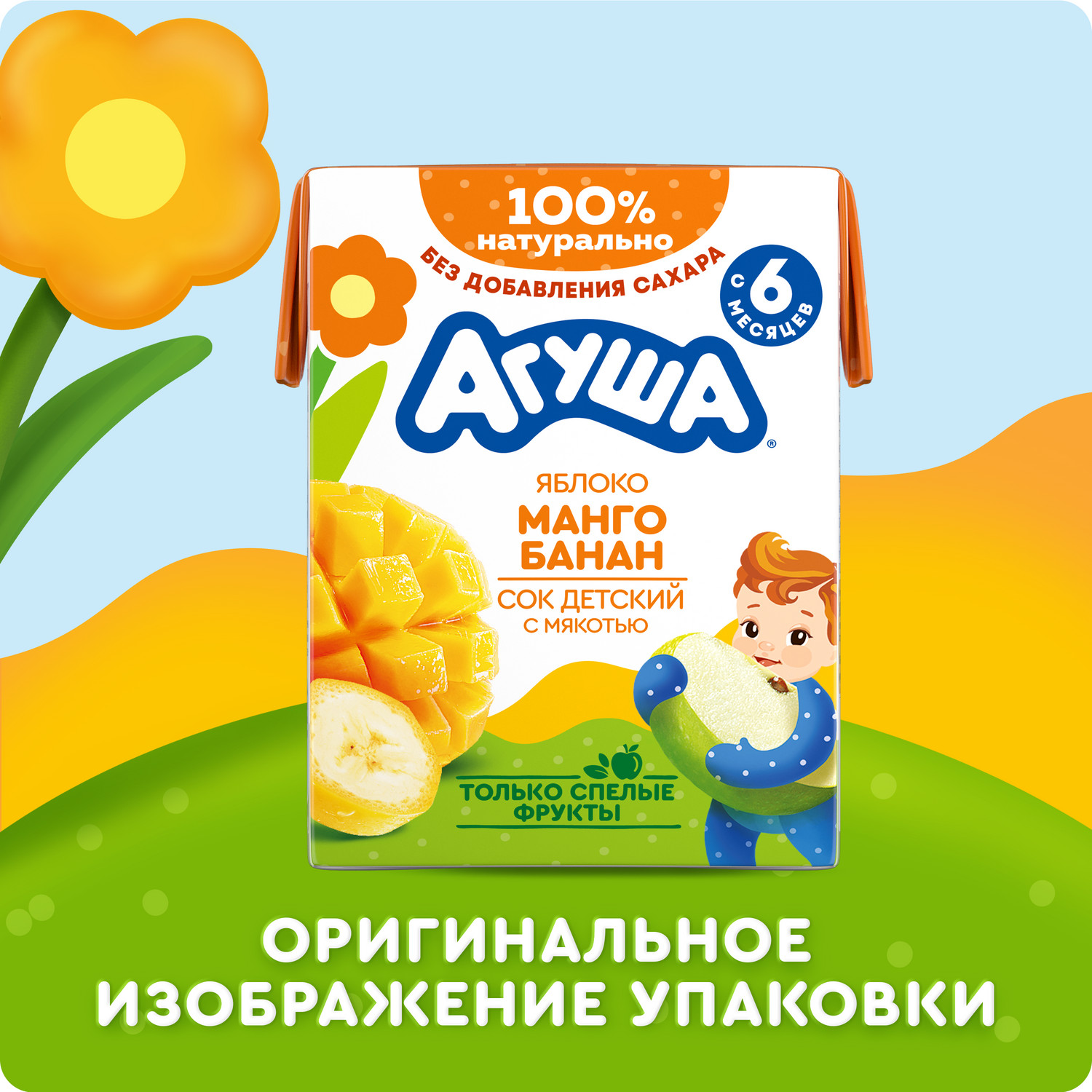 Сок Агуша яблоко-манго-банан с мякотью 200мл с 6месяцев - фото 10