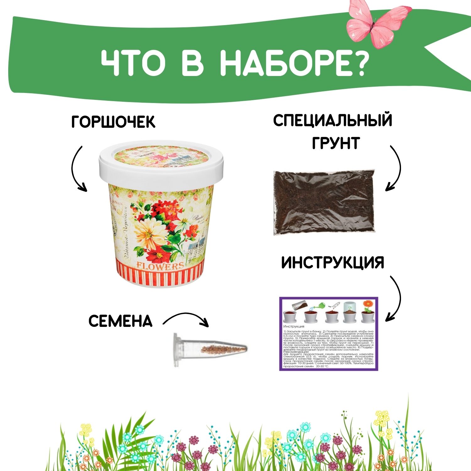 Набор для выращивания Rostok Visa - фото 3