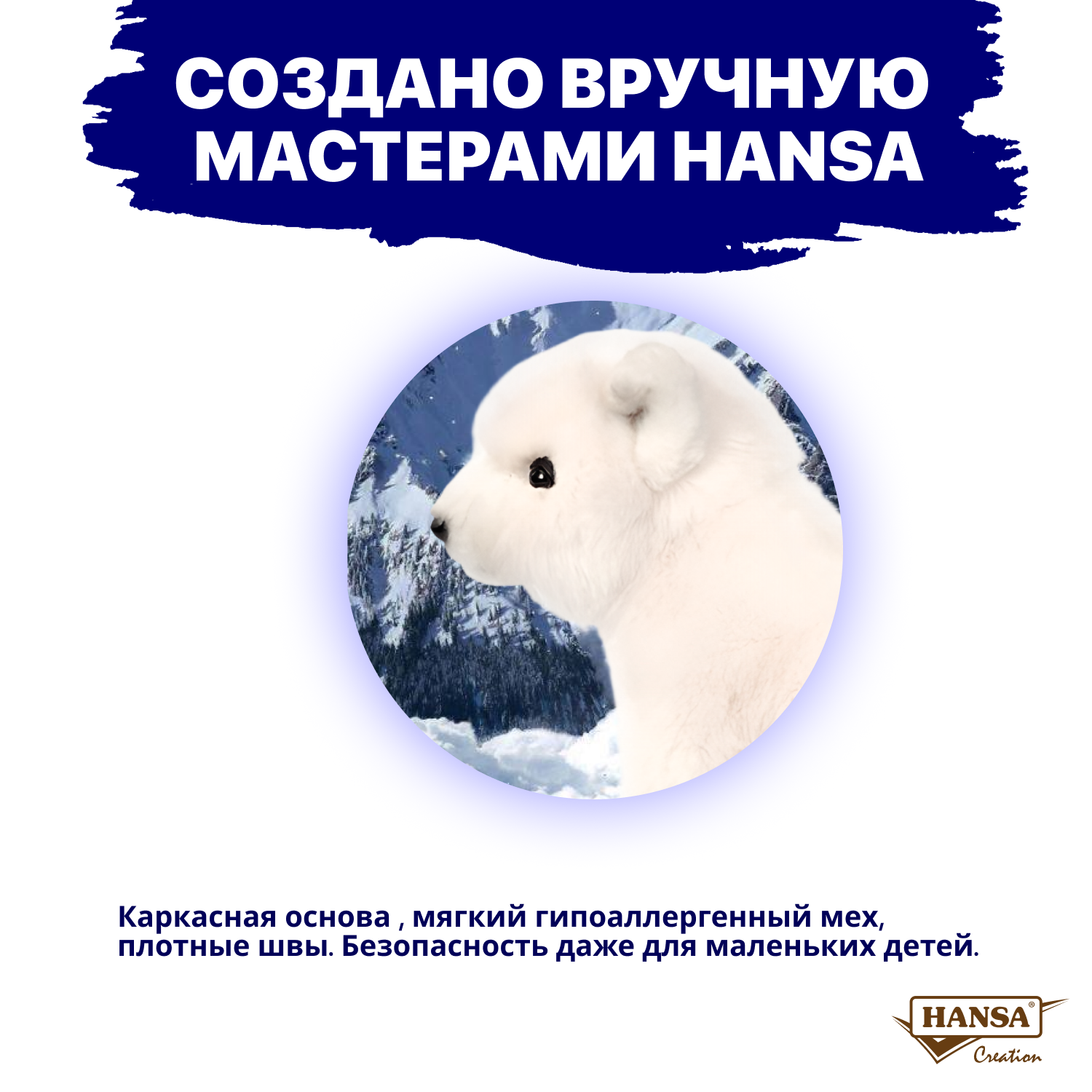 Мягкая игрушка HANSA мишка 16 см - фото 7