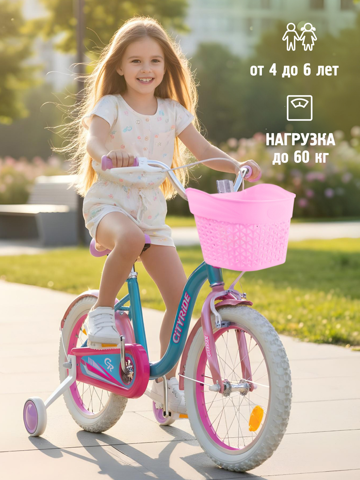 Двухколесный велосипед CITYRIDE 16 дюймов - фото 9