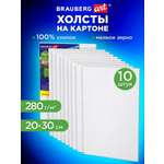 Холст для рисования Brauberg на картоне маленький 20x30 см набор 10 штук