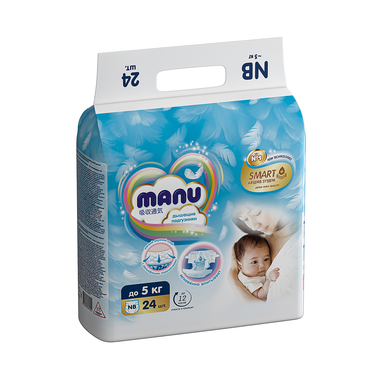 Подгузники MANU для новорожденных NB (до 5 кг) 24 шт. - фото 11