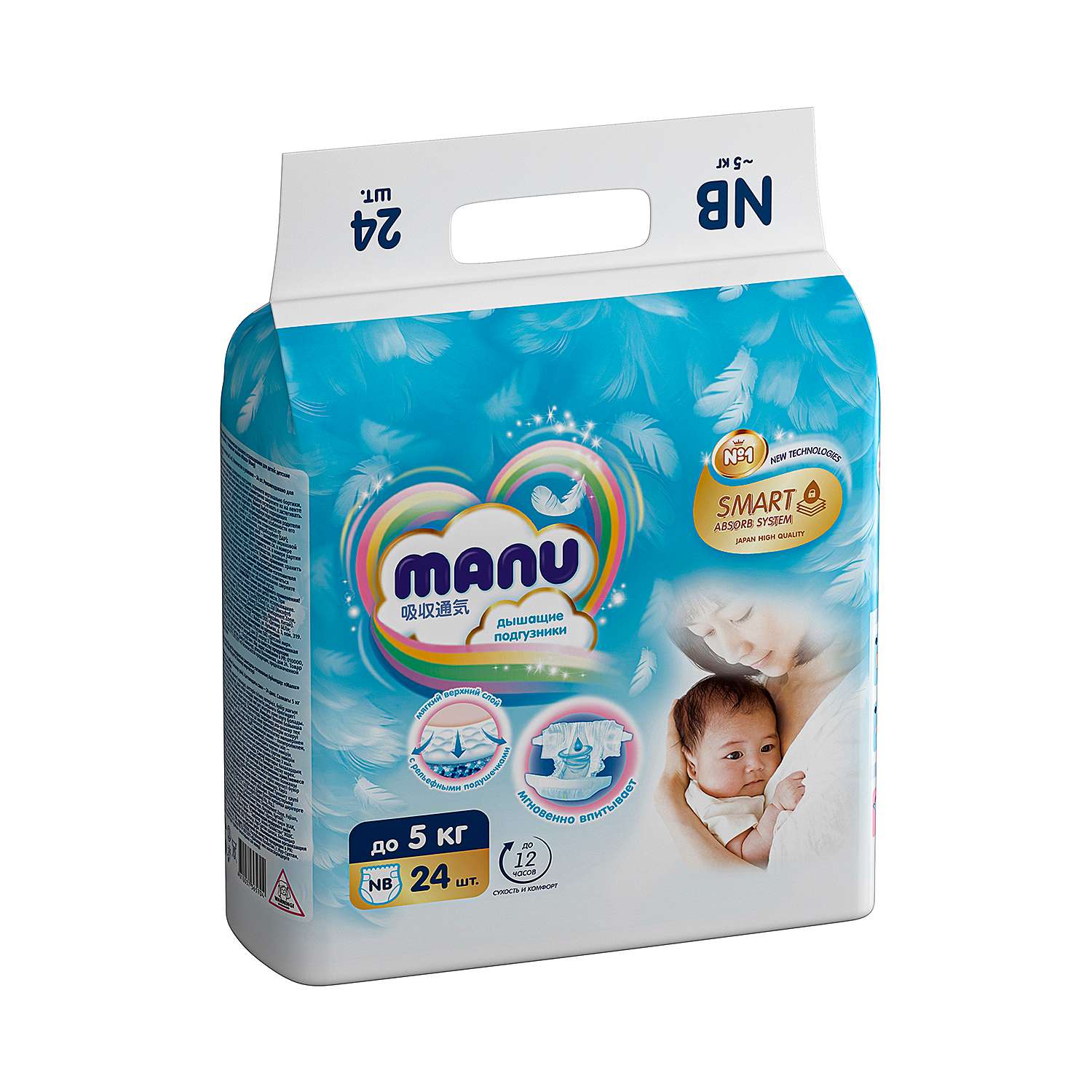 Подгузники MANU для новорожденных NB (до 5 кг) 24 шт. - фото 11