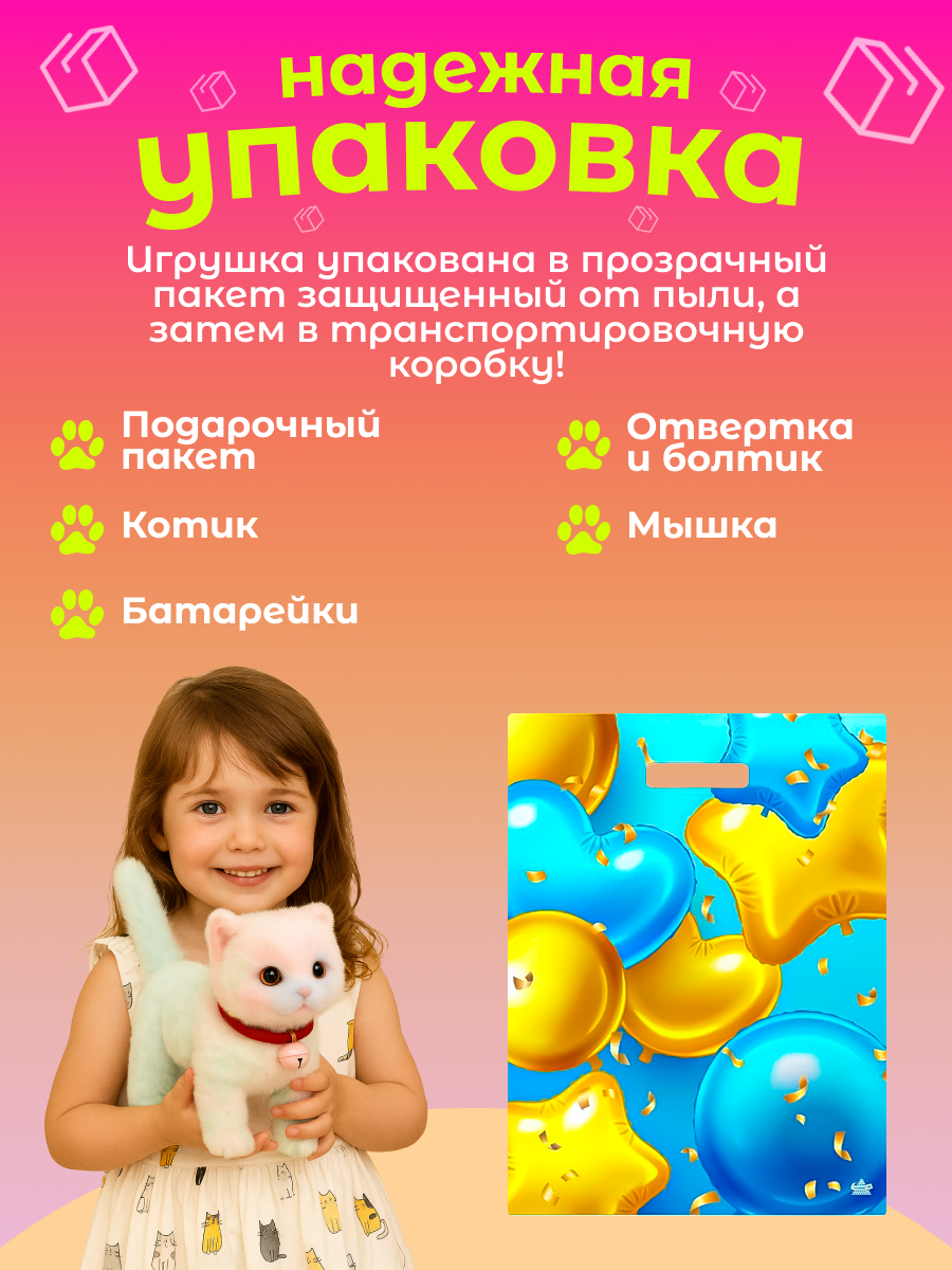 Мягкая игрушка FAVORITSTAR DESIGN котик 16 см - фото 3