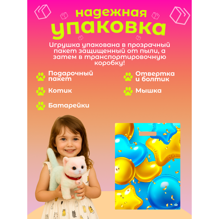 Мягкая игрушка FAVORITSTAR DESIGN котик 16 см
