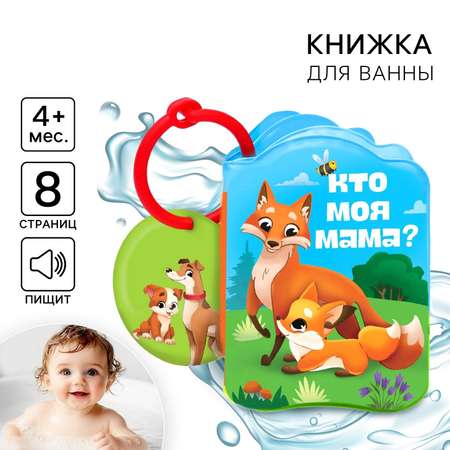 Игрушка Крошка Я книжка