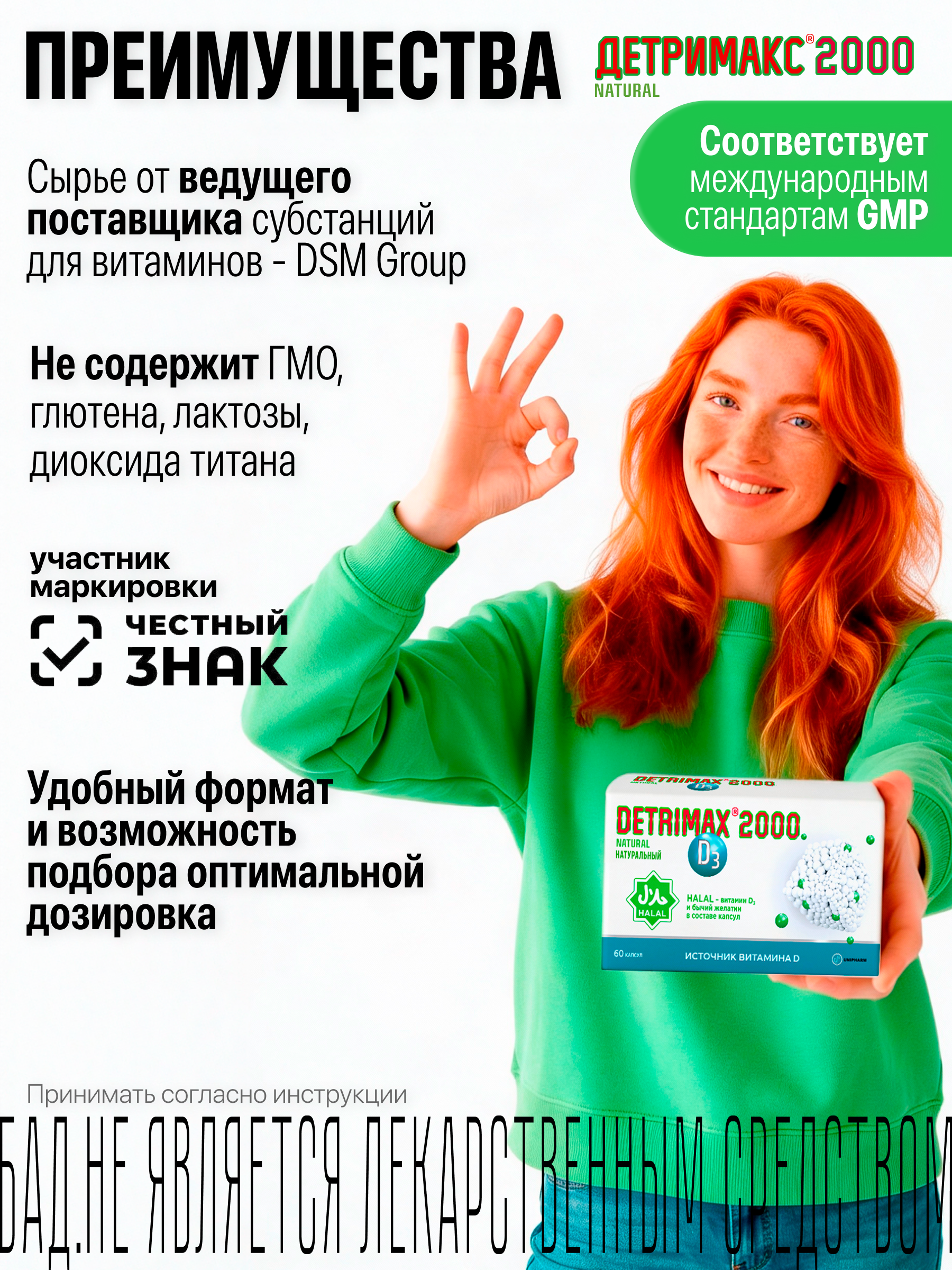 Витамин D3 ДЕТРИМАКС Халяль 2000МЕ 60 капсул - фото 5
