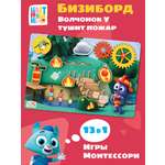 Игрушка Цветняшки бизиборд