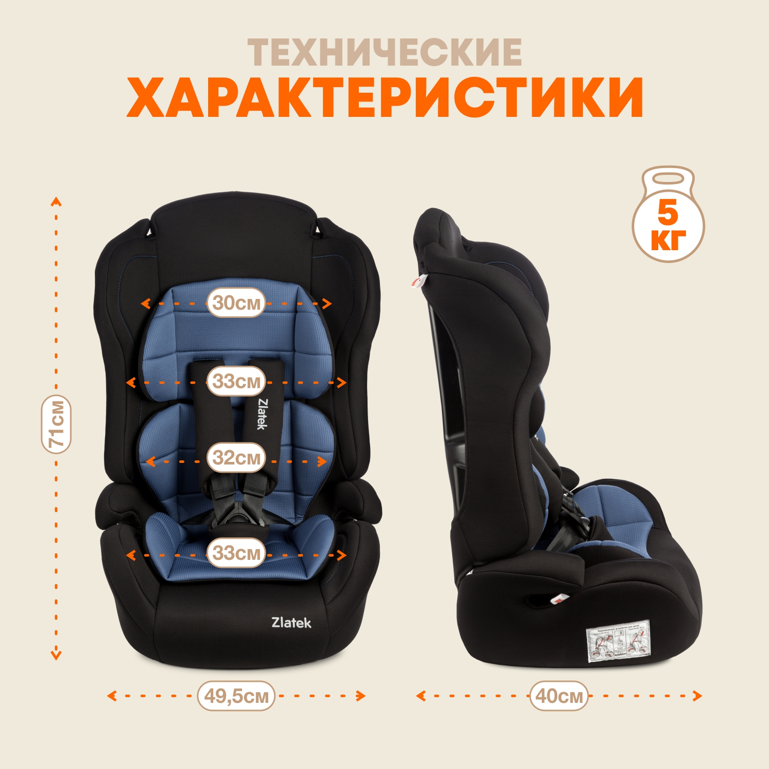 Автокресло ZLATEK ZL513 синий адванс lux 1/2/3 (9-36 кг) синий - фото 2