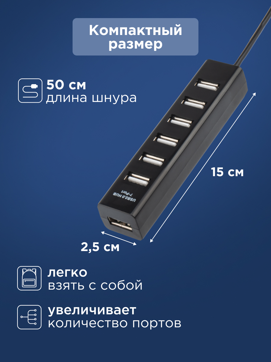 Разветвитель REXANT USB на 7 портов черный - фото 3