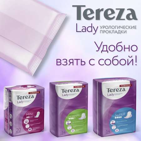 Прокладки урологические TerezaMed впитывающие Super 14 шт