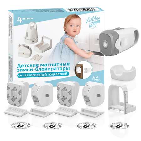 Блокиратор LolUno Home baby 4 шт.