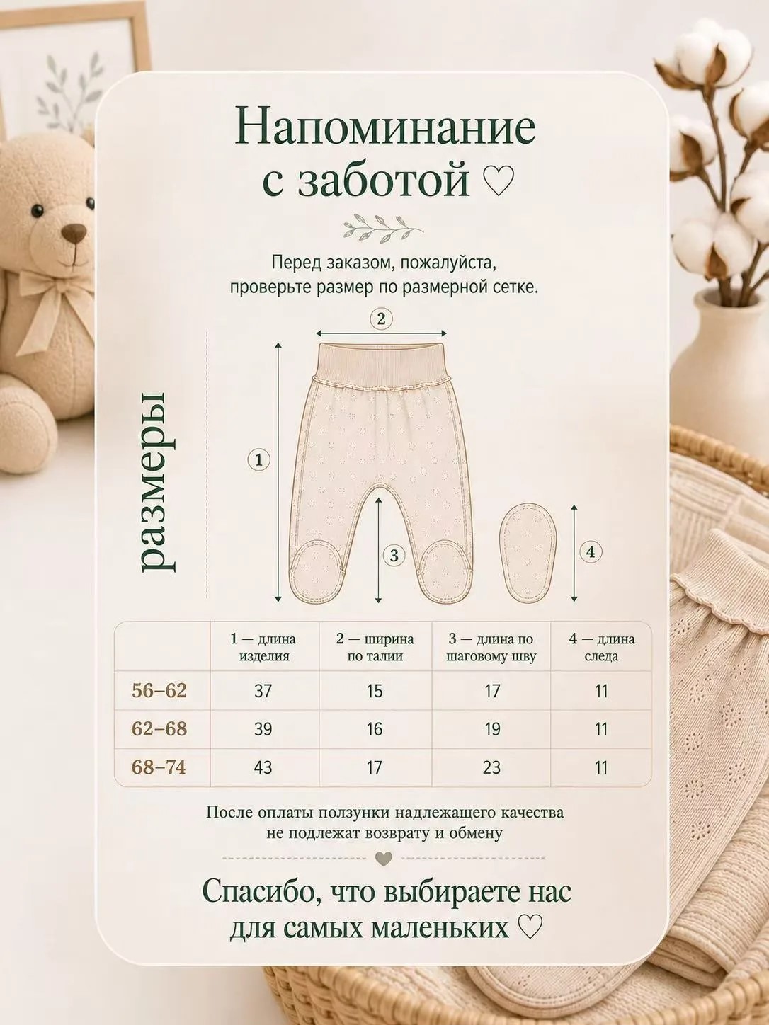 Ползунки 2 шт Hello,Bunny ПОЛЗУНКИ_набор/АЖУР_молочный_кофе - фото 4