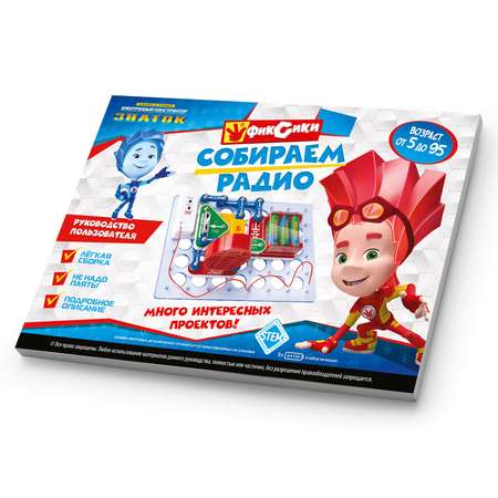 Конструктор Знаток сборная игровая модель
