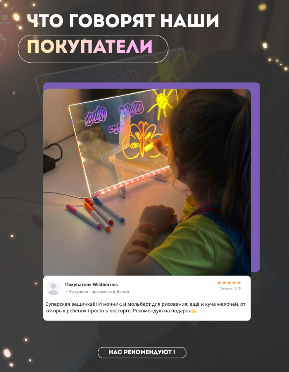 Планшет с маркерами 35 ночник - фото 6