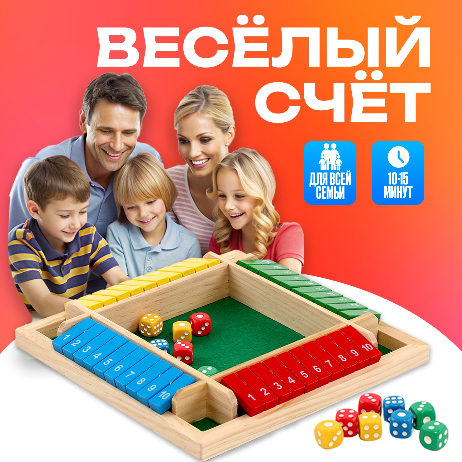 Настольная игра Лас Играс детская - фото 1