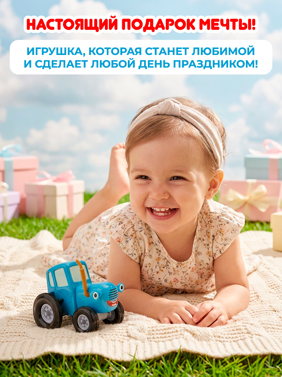 Синий трактор для ванной заводной 309939 - фото 9