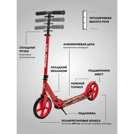Самокат SCOOTER двухколесный