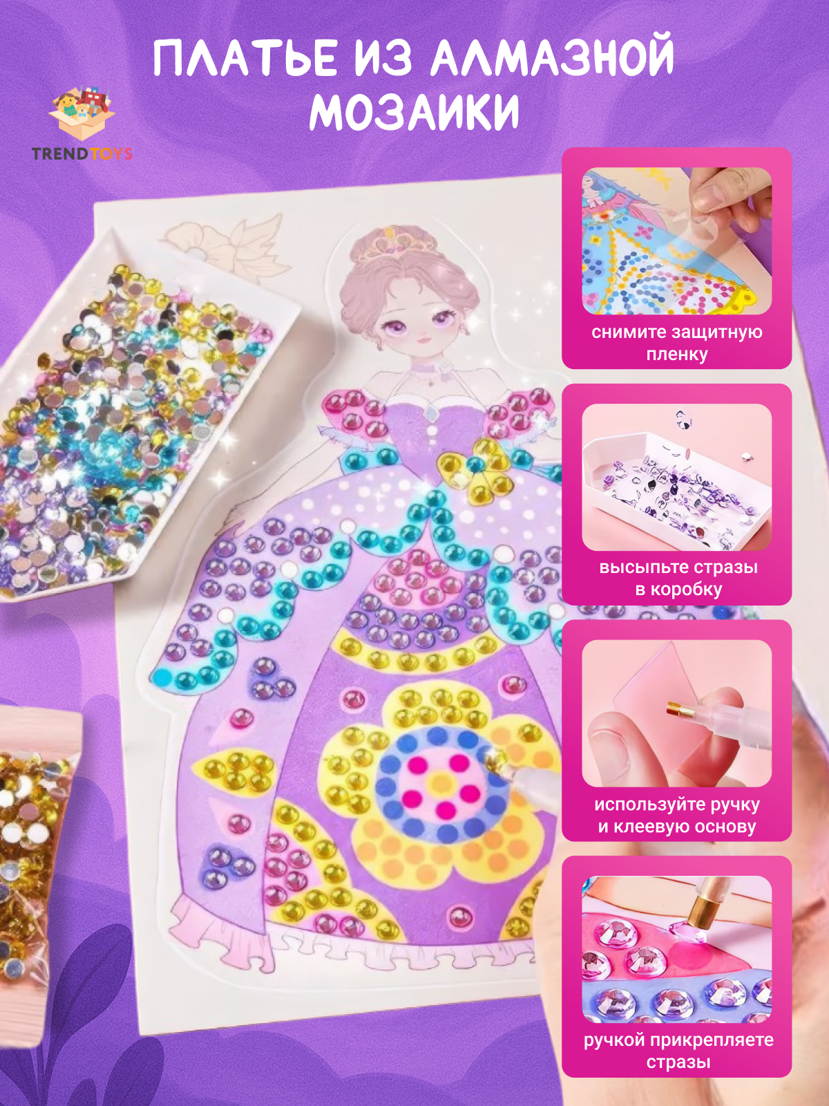 Игрушка TrendToys косметика - фото 6