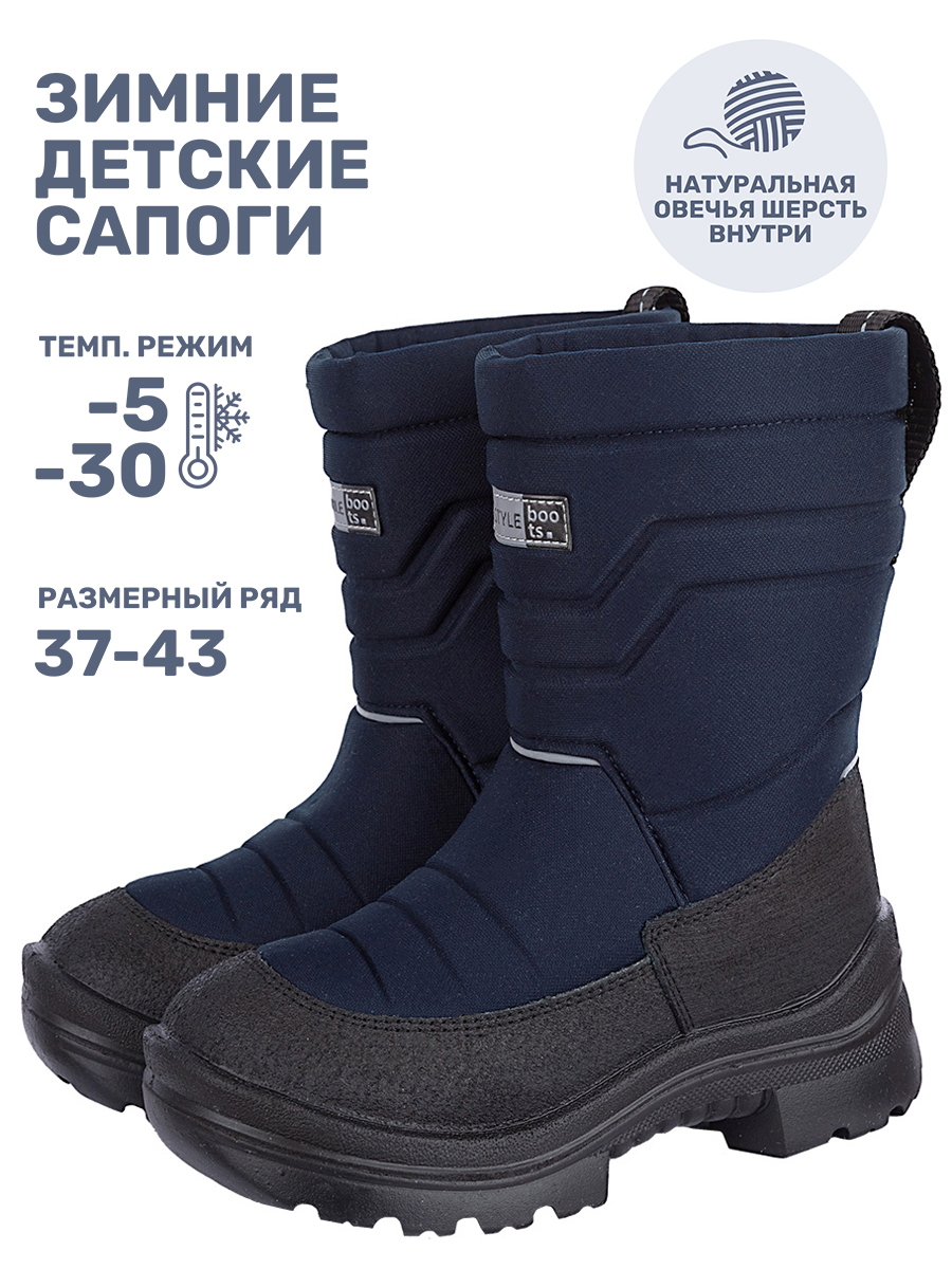 Дутики NIKASTYLE 16з30225 темно-синий - фото 2