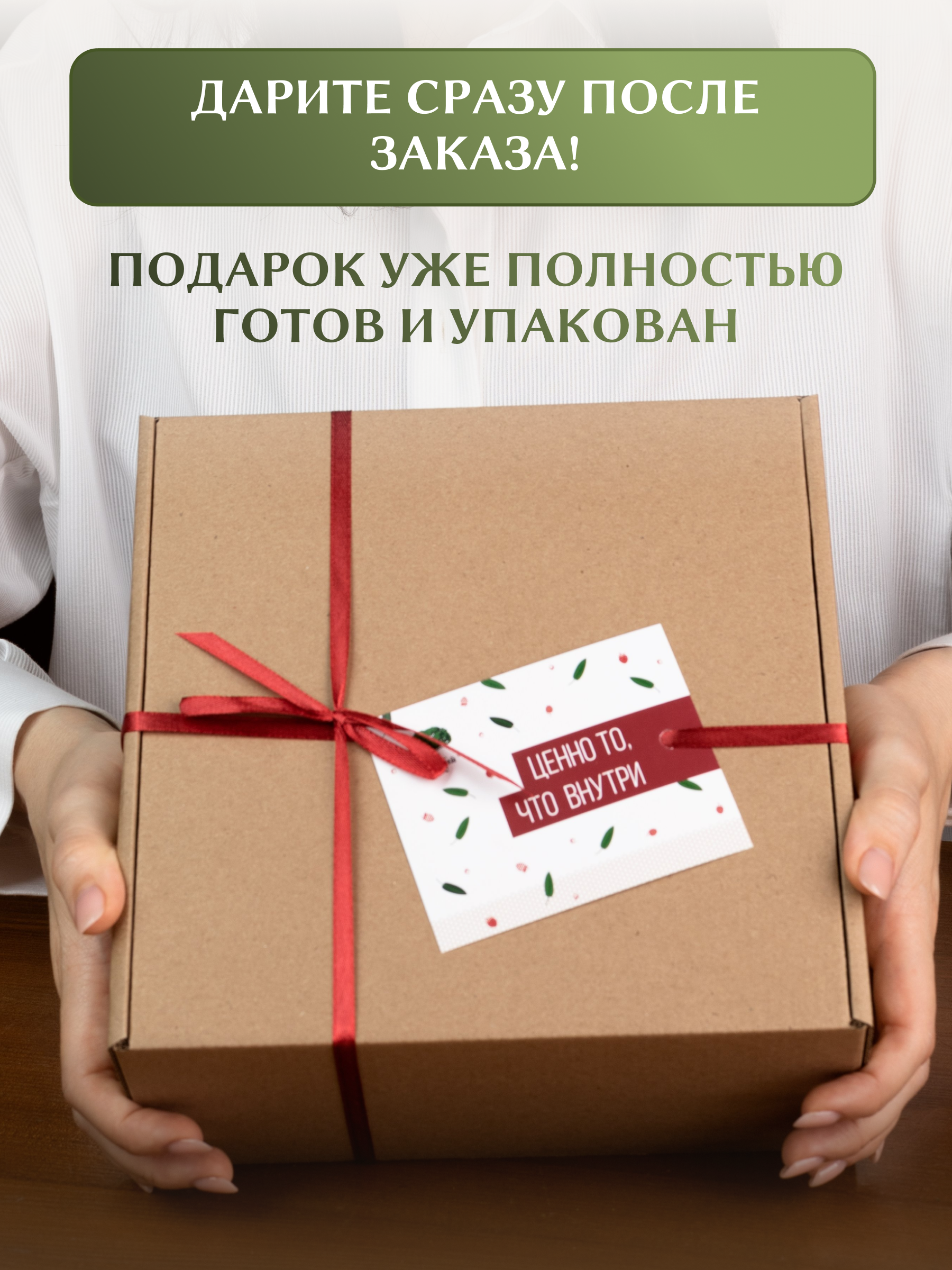 Набор подарочный №4 Русский лес Ценно то что внутри - фото 10