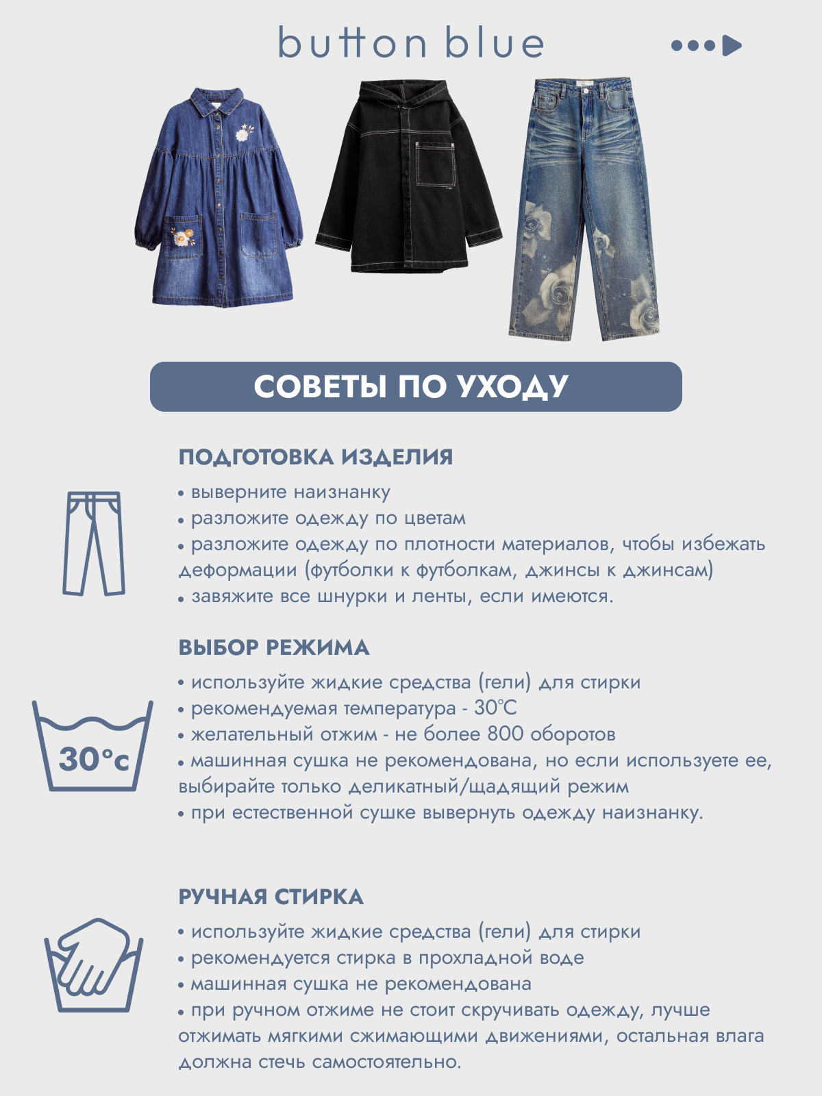 Джинсы BUTTON BLUE 125BBGJC6305 - фото 8