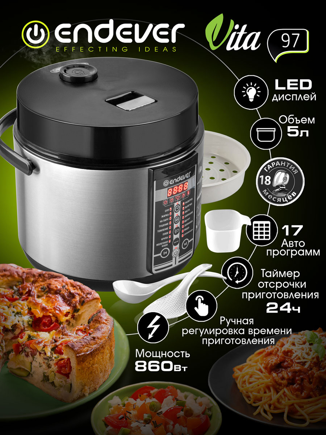 Мультиварка ENDEVER VITA-97 - фото 2