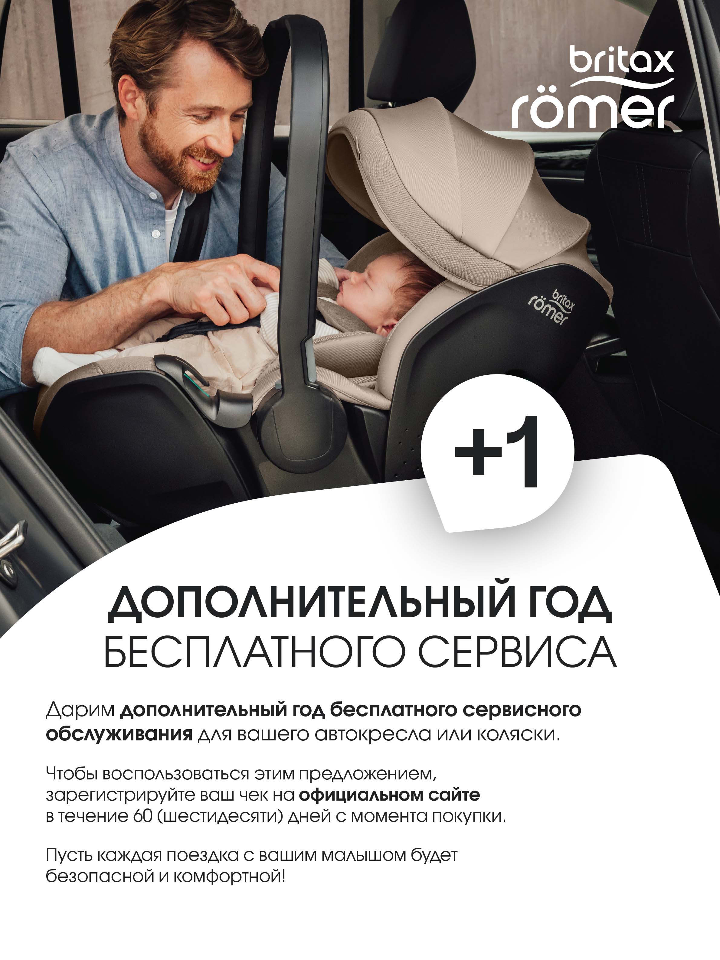 Автокресло Britax Roemer Advansafix Pro Style Isofix 1/2/3 (9-36 кг) черный - фото 16