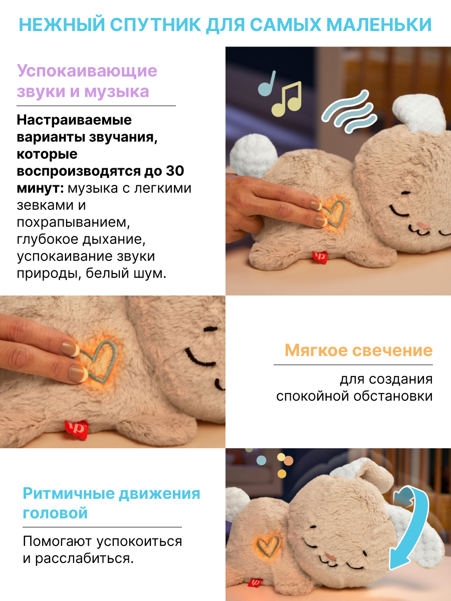 Игрушка Fisher Price комфортер HXG97 для засыпания зайчик - фото 4
