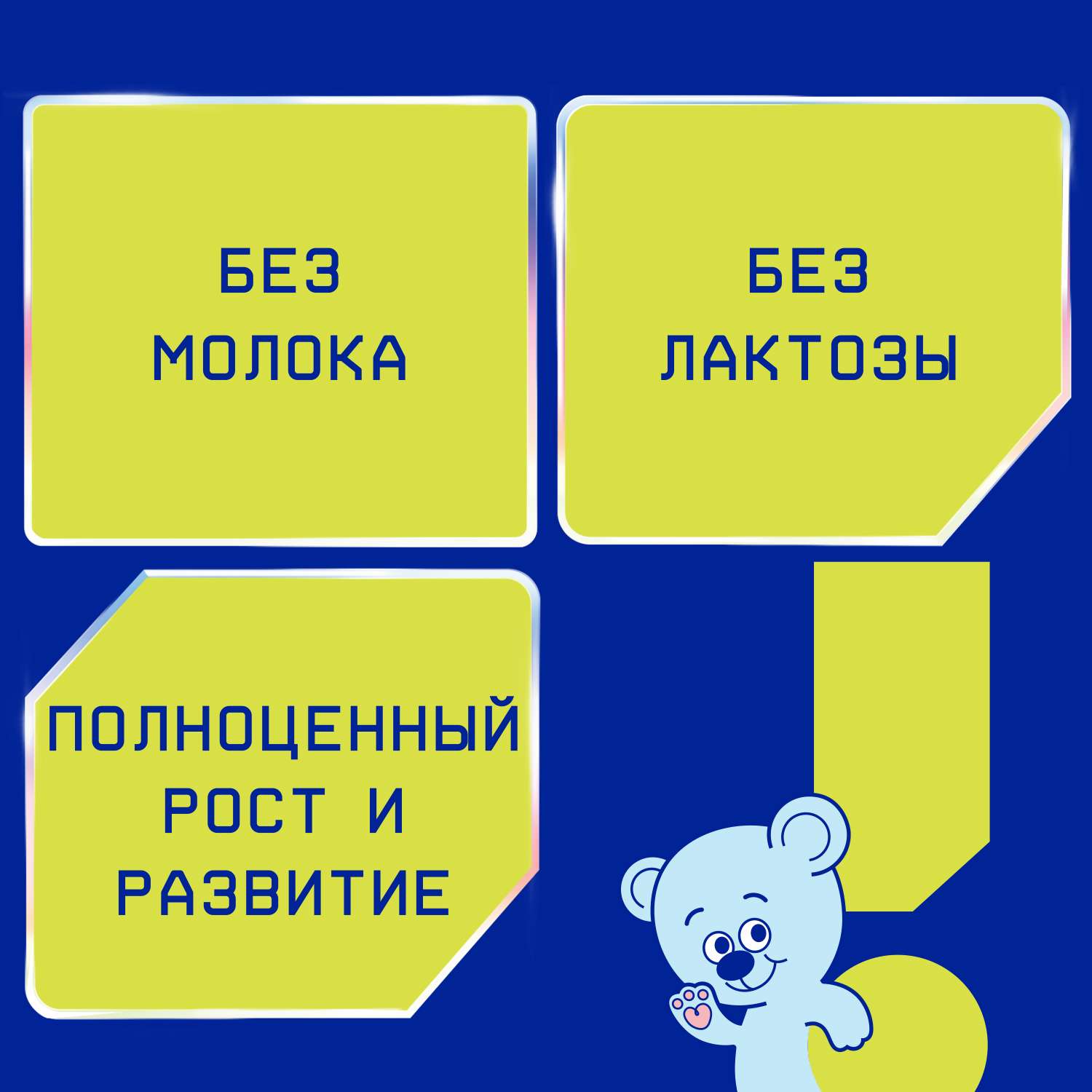 Смесь Nutrilak Premium соя 350 г 0мес - фото 2