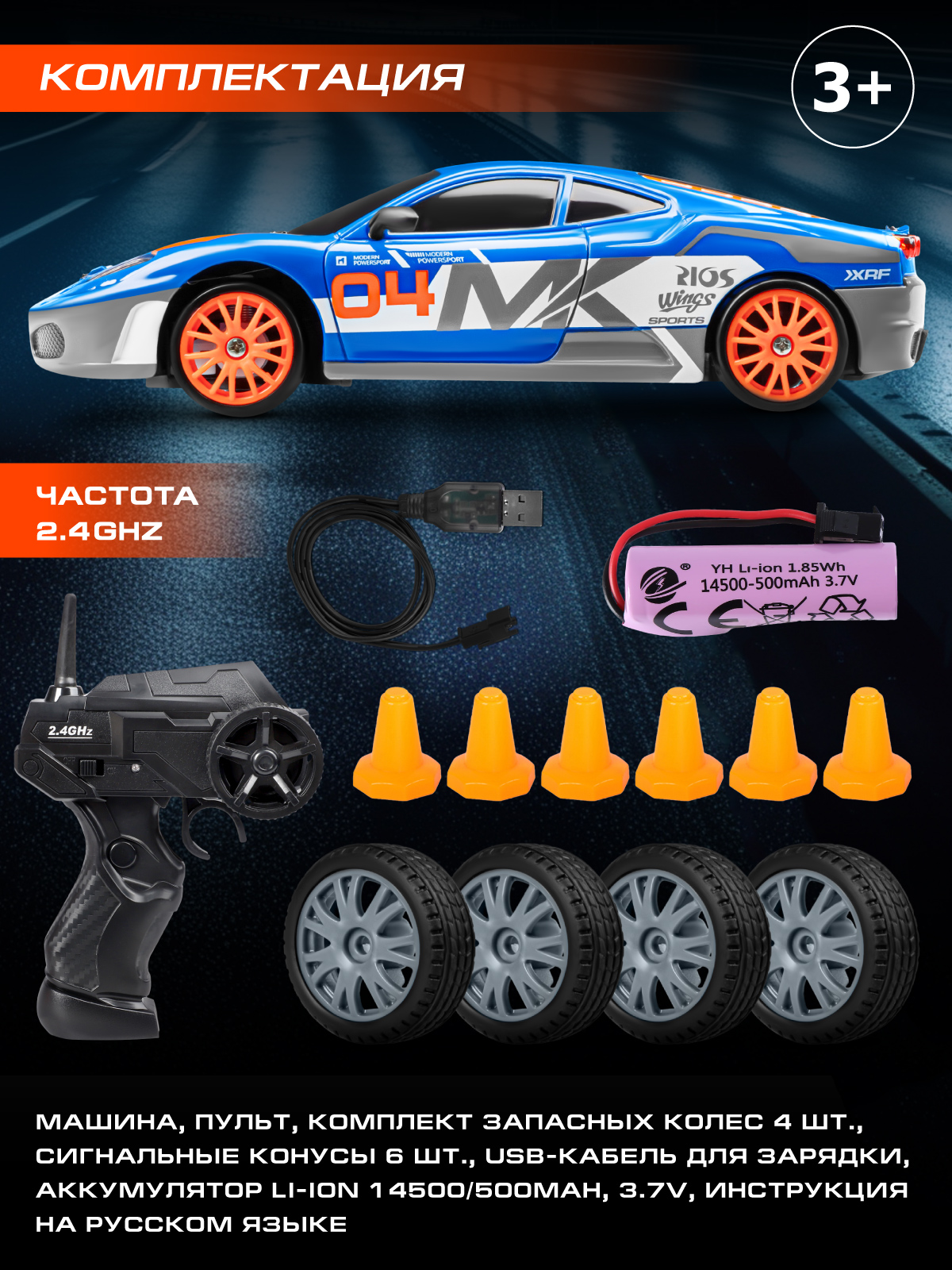 Автомобиль РУ AUTODRIVE 1:24 - фото 5