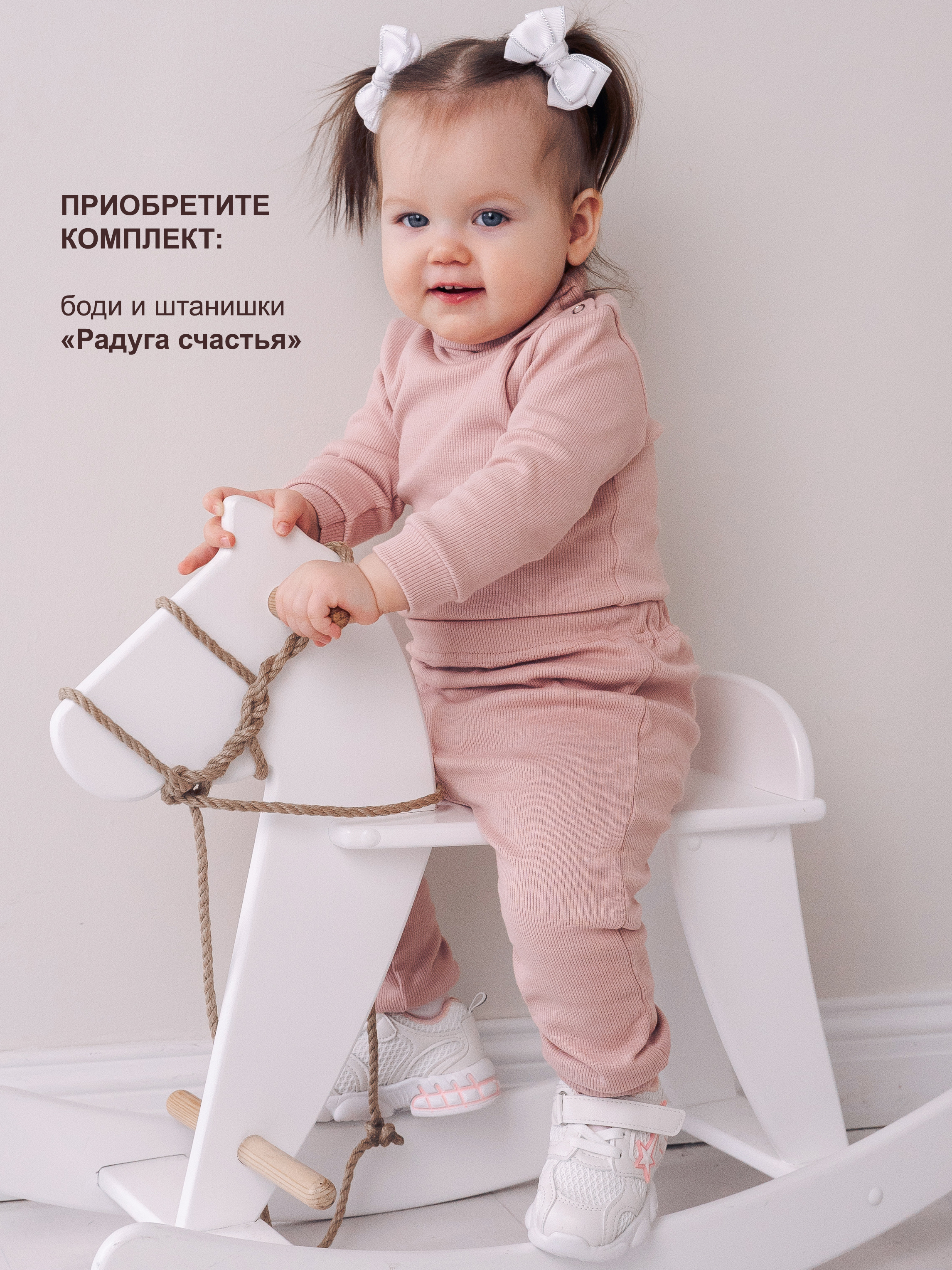 Боди Радуга счастья 33-120КШ/пуд - фото 6