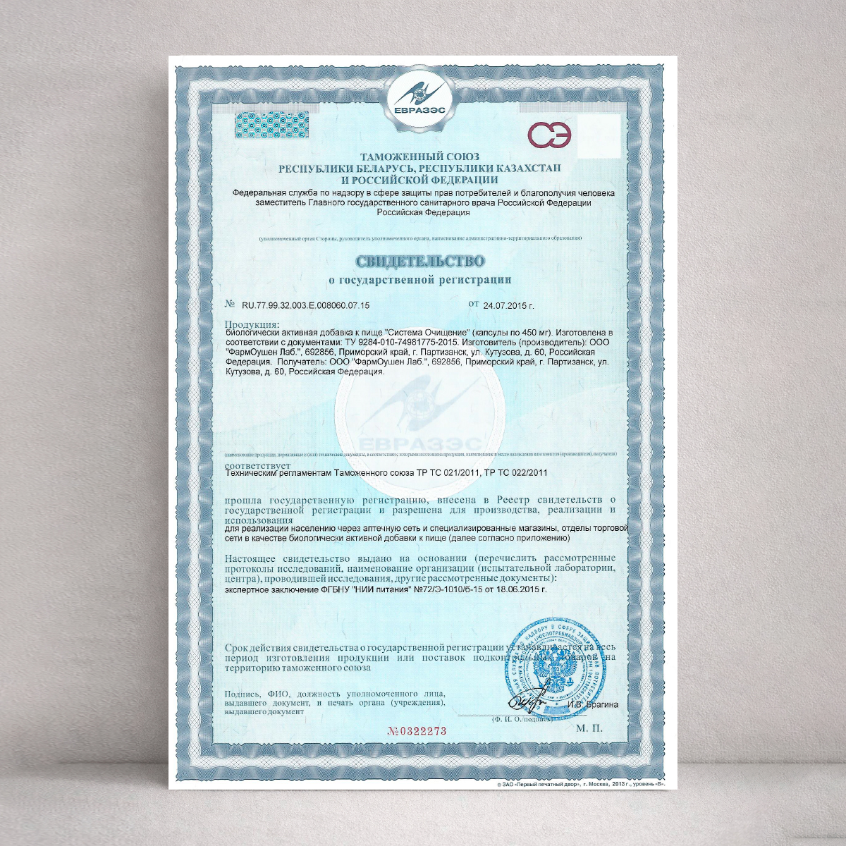 Система очищение Доктор Море детокс и похудение 120 капсул - фото 10