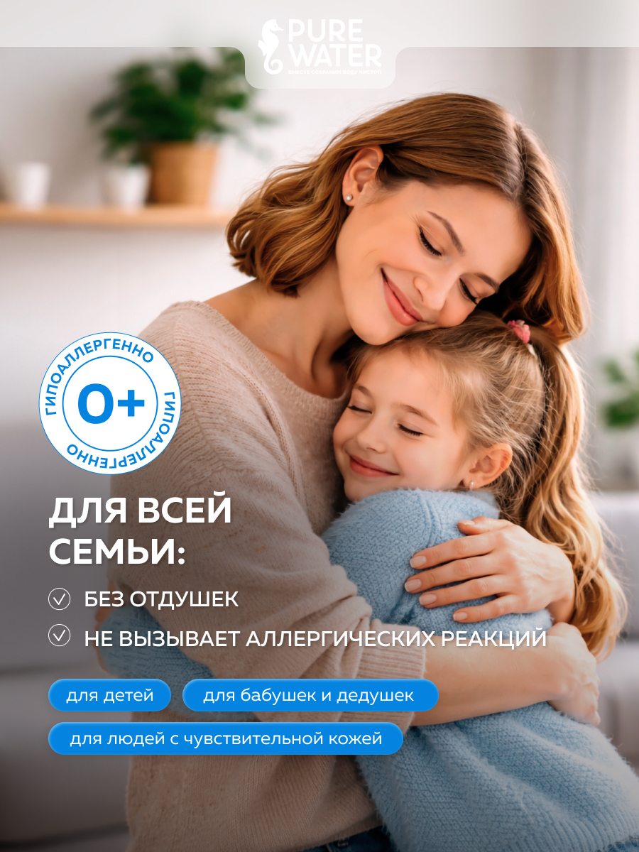 Моющее средство Pure Water детское 450 мл - фото 8