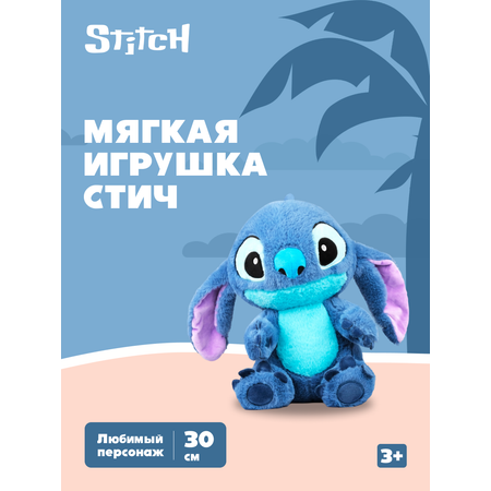Игрушка мягкая Stitch синий BZ-053