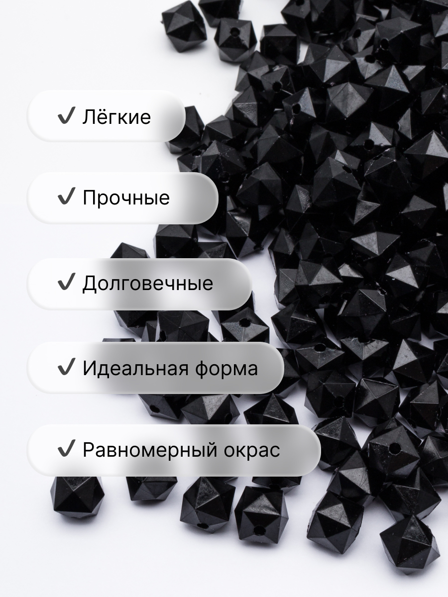 Набор для творчества Astra Craft бусины 10 мм 500 г граненые - фото 3