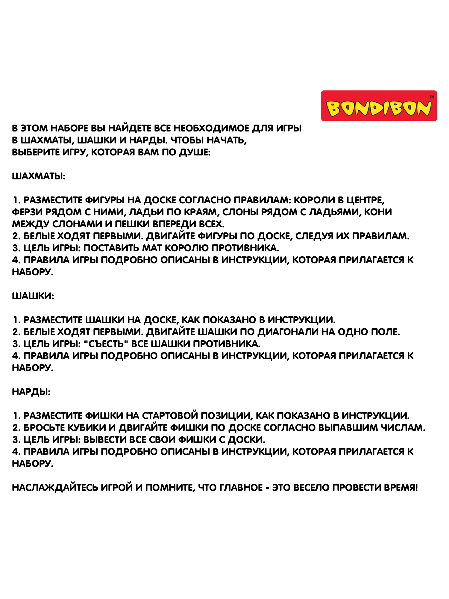 Настольная игра Bondibon 3 в 1 Нарды шашки шахматы - фото 8