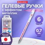 Ручка гелевая Brauberg 6 шт.