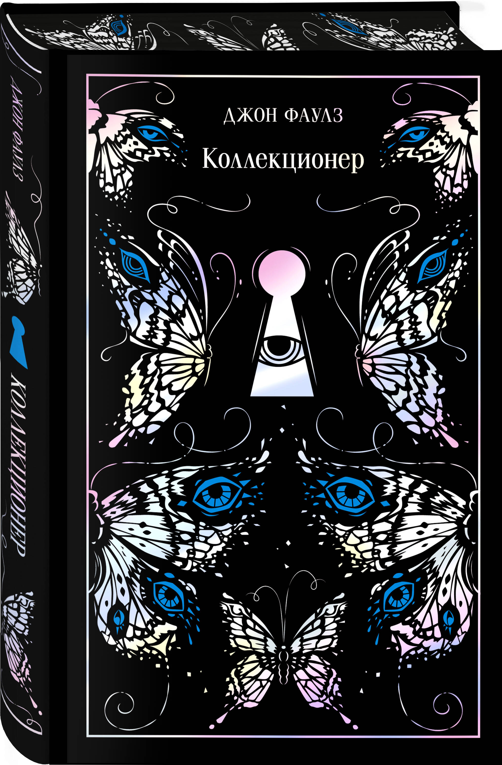 Книга Эксмо Коллекционер. Подарочное издание - фото 4