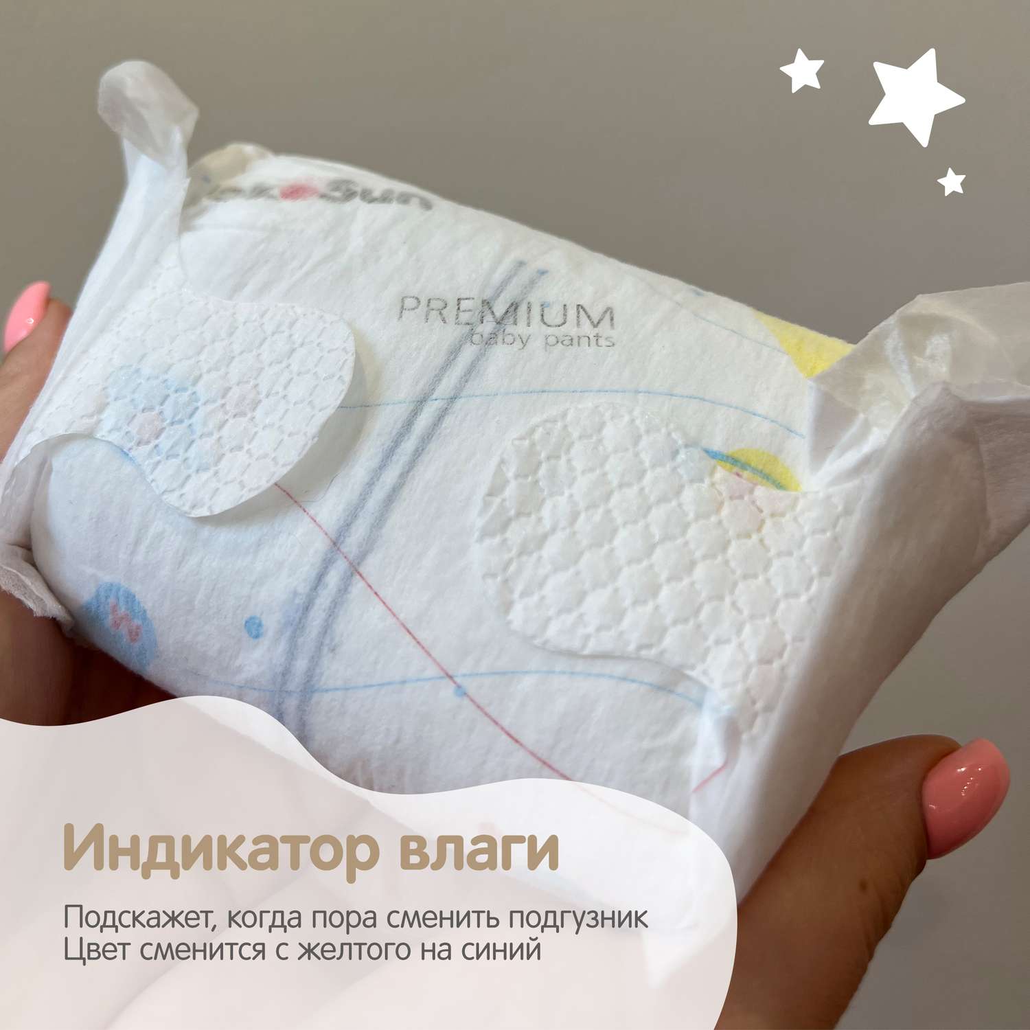 Подгузники YokoSun Premium M (5-10 кг) 62 шт. - фото 8