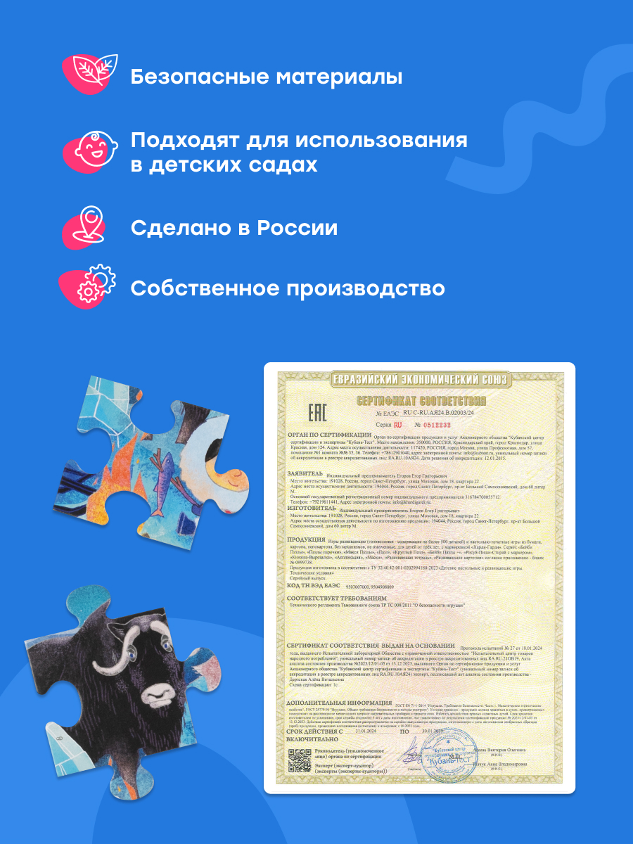 Пазл Харди Гарди животные Арктики классический - фото 7