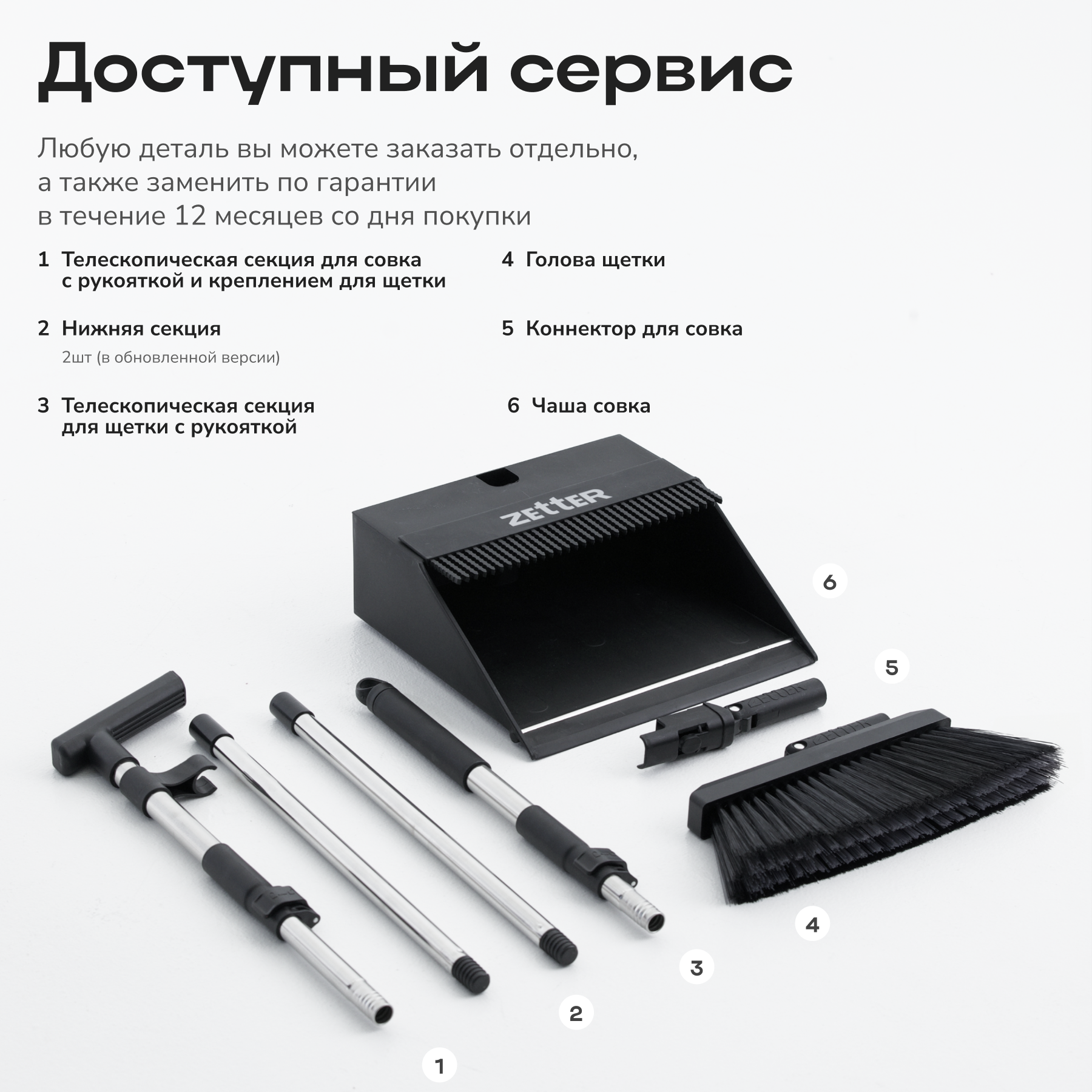 Набор Zetter Щетка и совок L - фото 12